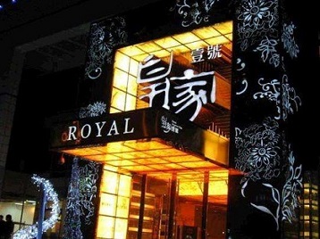 玛纳斯高档KTV妹子质量哪家好-皇家壹号KTV高档娱乐体验